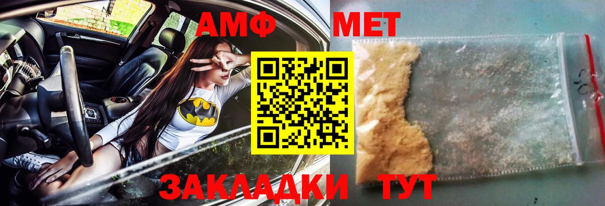 Амфетамин Premium Сокол