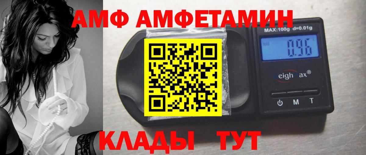 Amphetamine 97%  Вход с VPN  Сокол 