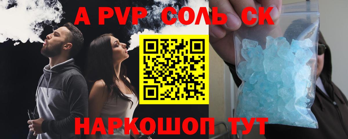 APVP Crystall Сокол