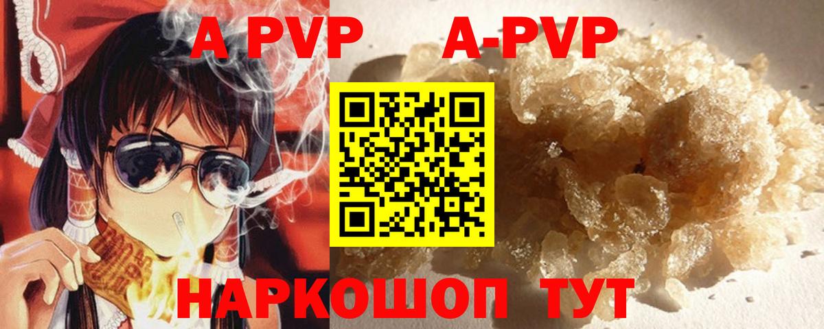 A-PVP VHQ  Вход с VPN  Alfa_PVP СК КРИС  Сокол  где можно купить наркотик  Alpha PVP СК 