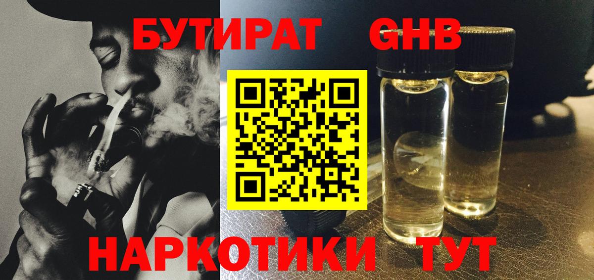 Сокол  Бутират  Вход с VPN  БУТИРАТ бутик 