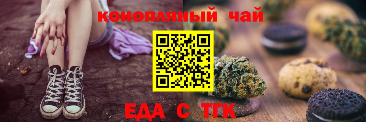 Сокол  Печенье с ТГК конопля  Вход с VPN 