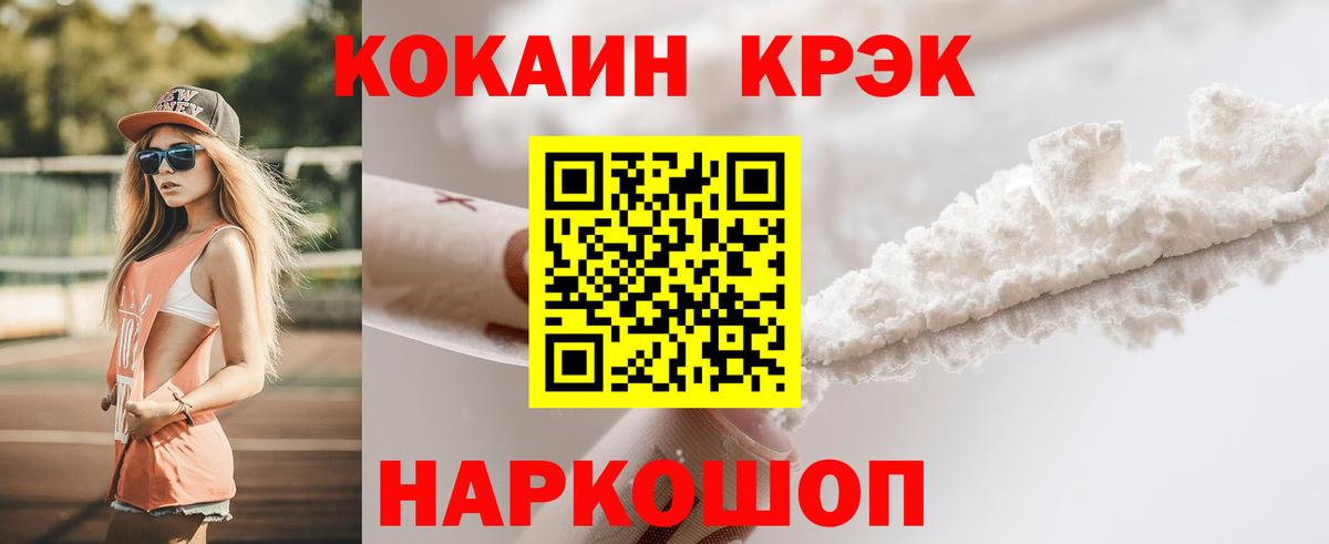 КОКАИН 97% Сокол