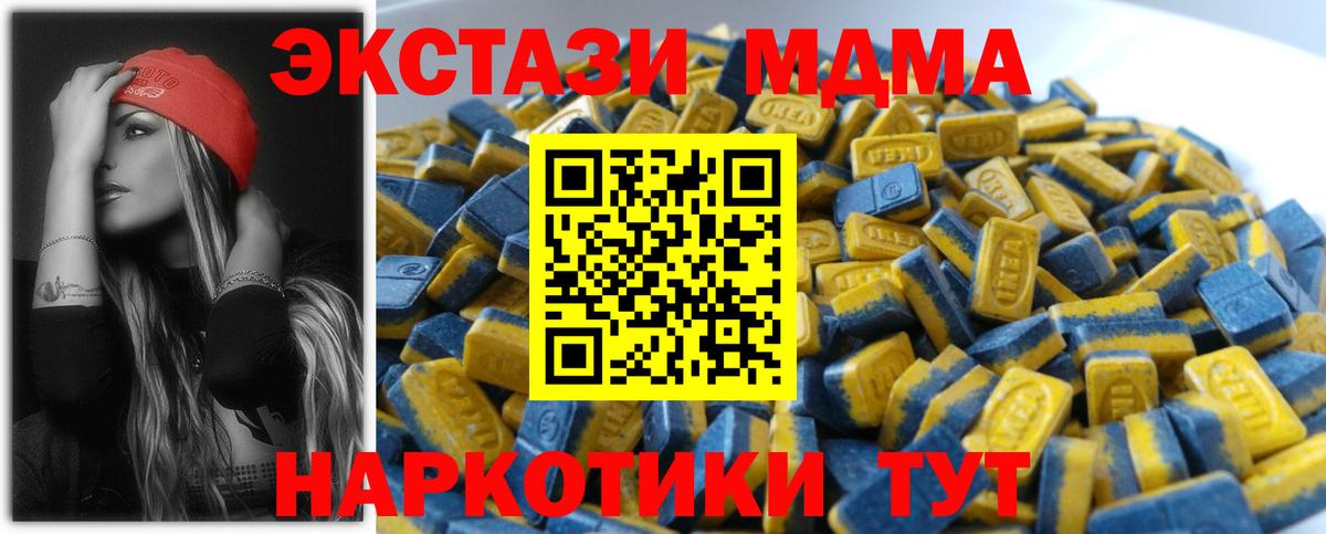 ЭКСТАЗИ 280 MDMA  мориарти клад  Сокол  Экстази  Вход с VPN  ЭКСТАЗИ mix  MEGA ТОР 