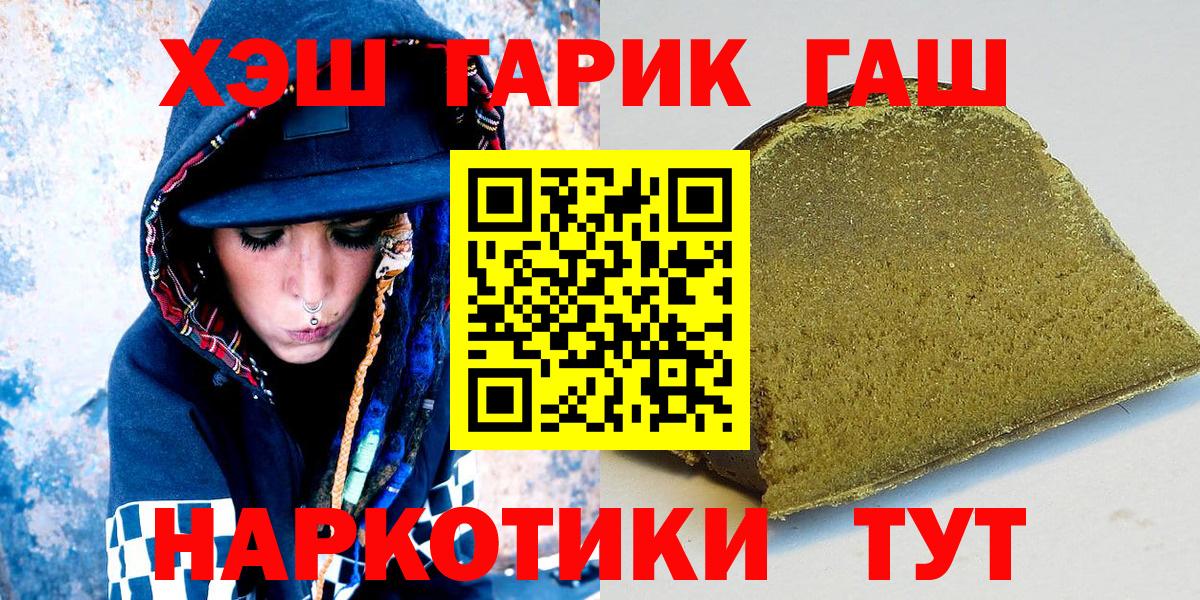 ГАШ хэш  ГАШ  Сокол  Вход с VPN  ГАШИШ AMNESIA HAZE 