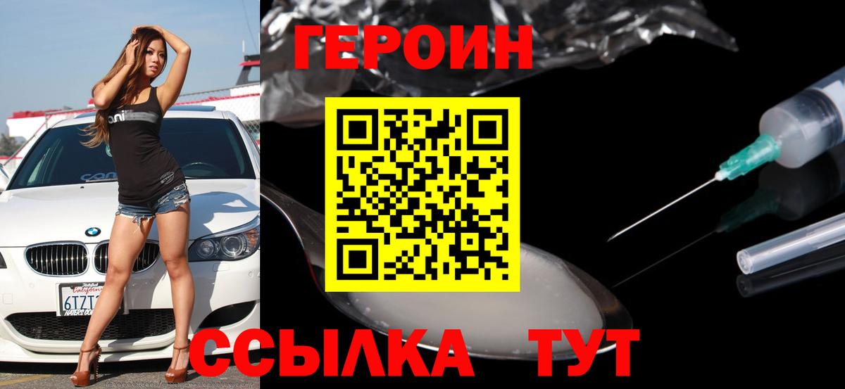 Сокол  ГЕРОИН белый  ГЕРОИН  Вход с VPN 