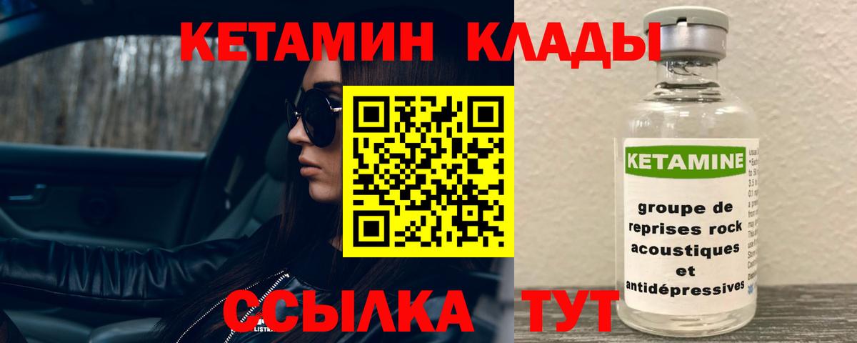 КЕТАМИН ketamine  КЕТАМИН VHQ  Сокол  Вход с VPN 