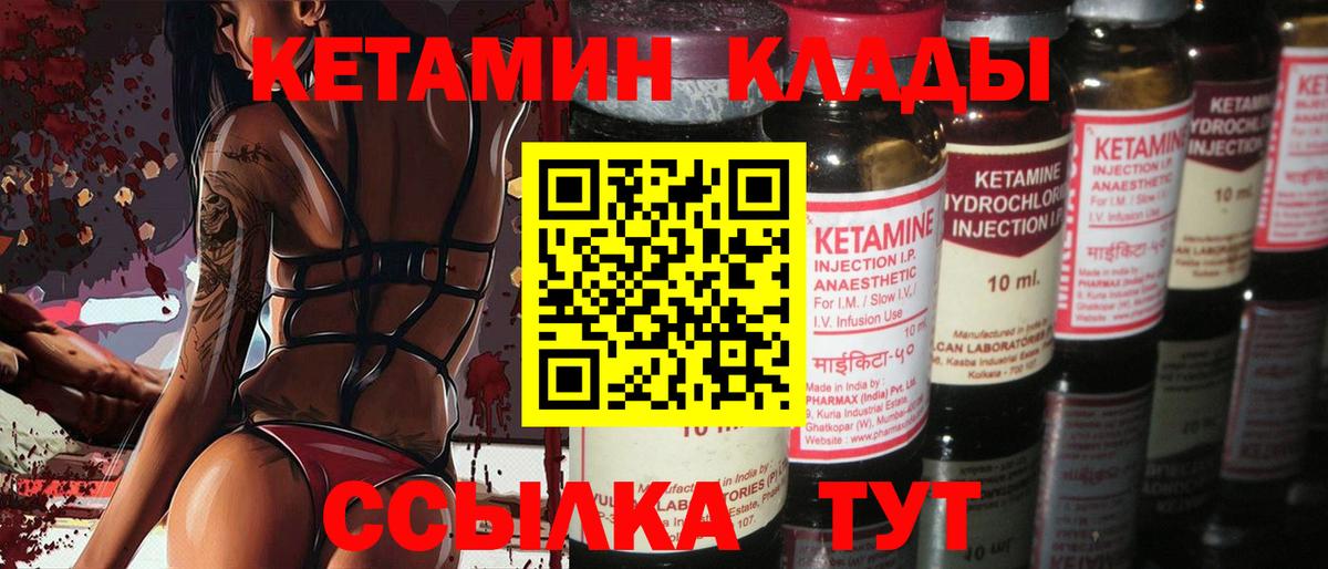 Кетамин ketamine Сокол