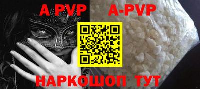 ALPHA-PVP Новодвинск