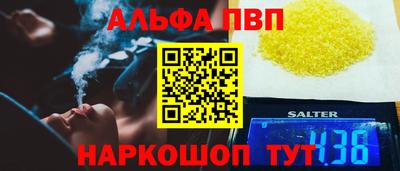 ALPHA-PVP Новодвинск