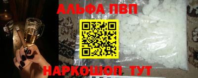 ALPHA-PVP Новодвинск