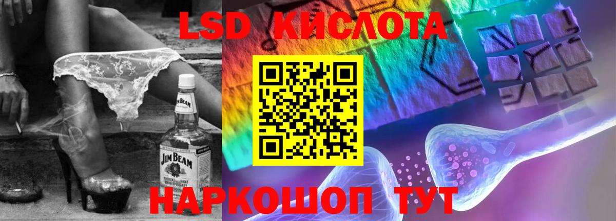 Лсд 25 экстази кислота Сокол