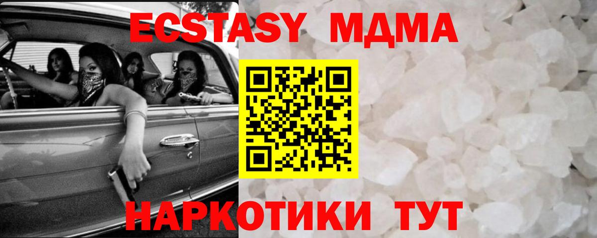 MDMA молли Сокол