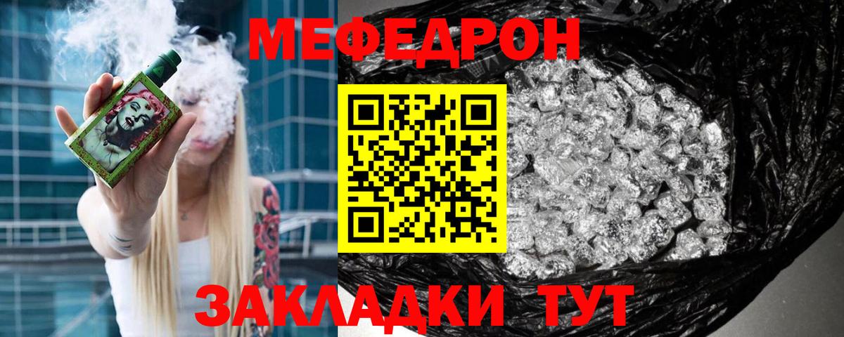 Меф Сокол