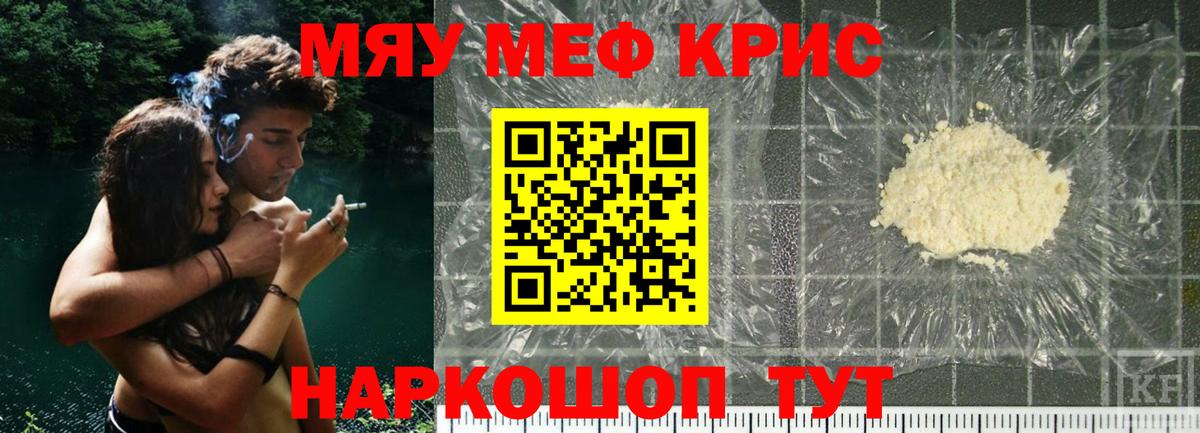 Мефедрон мука  Вход с VPN  Сокол  где купить наркоту  МЕФ 4 MMC  Меф  Мефедрон 