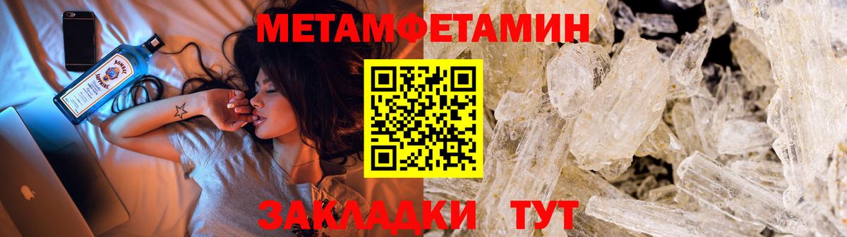 Сокол  МЕТАМФЕТАМИН винт  Вход с VPN  МЕТАМФЕТАМИН  МЕТАМФЕТАМИН винт 