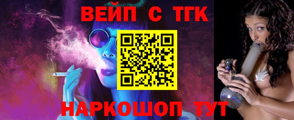 Сокол  ТГК вейп с тгк  наркошоп  Вход с VPN  ТГК THC oil 