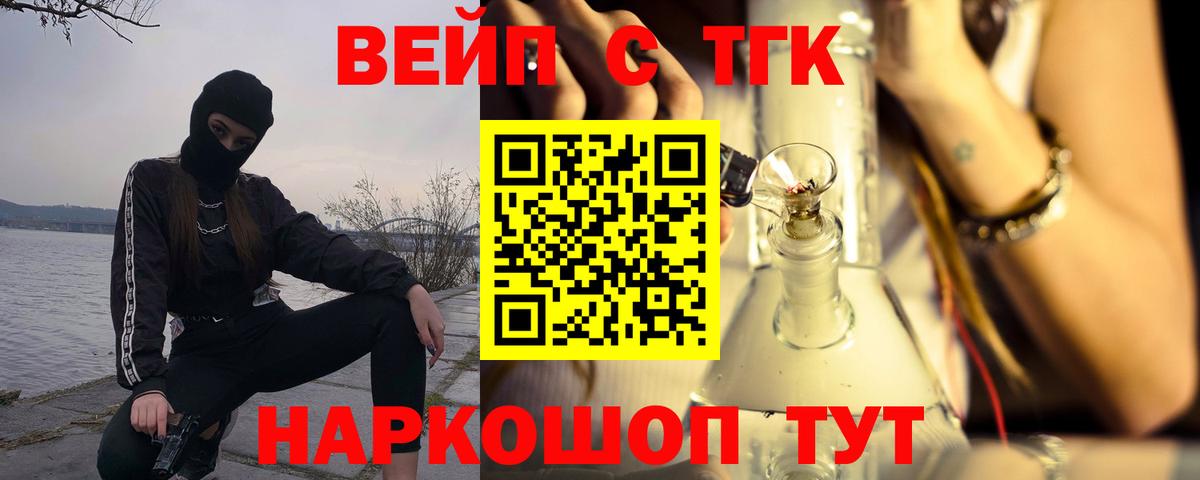 ТГК жижа Сокол